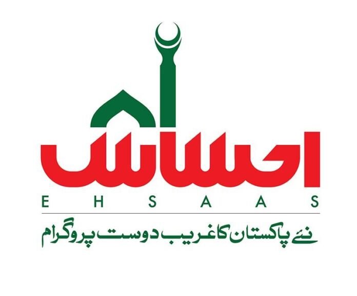 How to Apply for Ehsaas Cash Program